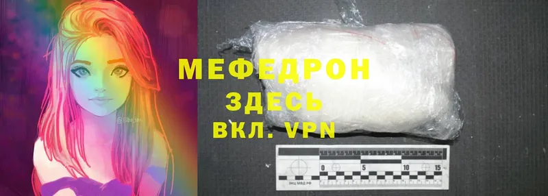 Мефедрон 4 MMC  darknet какой сайт  Ачинск 